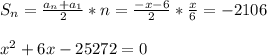 S_n=\frac{a_n+a_1}{2}*n=\frac{-x-6}{2}*\frac{x}{6}=-2106\\ \\ x^2+6x-25272=0