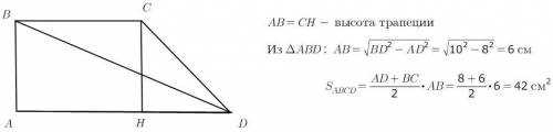 Большая диагональ прямоугольной трапеции равна 10см, а основания равны 6см и 8см. найдите площадь эт