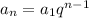 a_n=a_1q^{n-1}