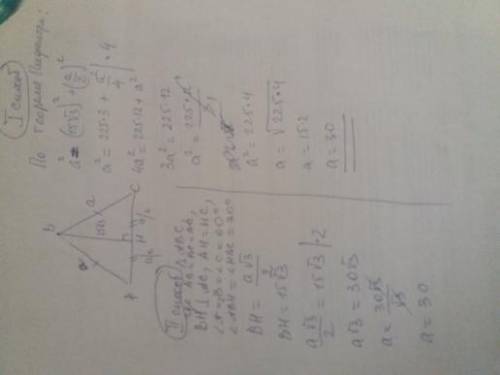 Биссектриса равностороннего треугольника равна 15√3. найти его сторону