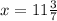 x = 11 \frac{3}{7}