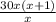 \frac{30x(x+1)}{x}