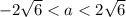 -2\sqrt{6}<a<2\sqrt{6}