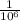 \frac{1}{10^6}