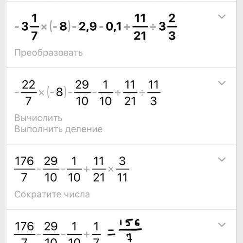  - 3 \frac{1}{7} \times ( - 8) -2.9 \div 0.1 + \frac{11}{21} \div (3 \frac{2}{3} )