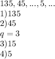 135,45,...,5,...\\1)135\\2)45\\q=3\\3)15\\4)5