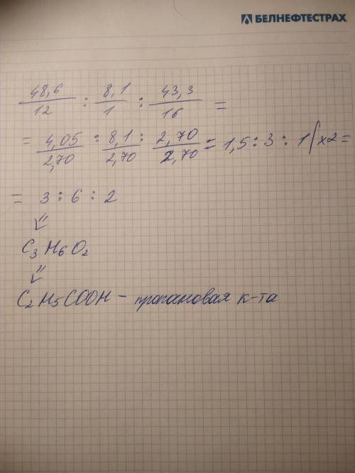 1моль соединения состава c=48,6%,h=8,1%, o=43,3% образует при нагревании с раствором гидрокарбоната