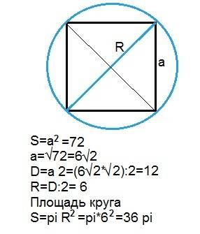 1. периметр правильного треугольника, вписанного в окружность, равен 45 см. найдите сторону правильн