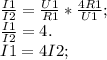 \frac{I1}{I2}=\frac{U1}{R1}*\frac{4R1}{U1};\\ \frac{I1}{I2}=4.\\ I1=4I2;\\