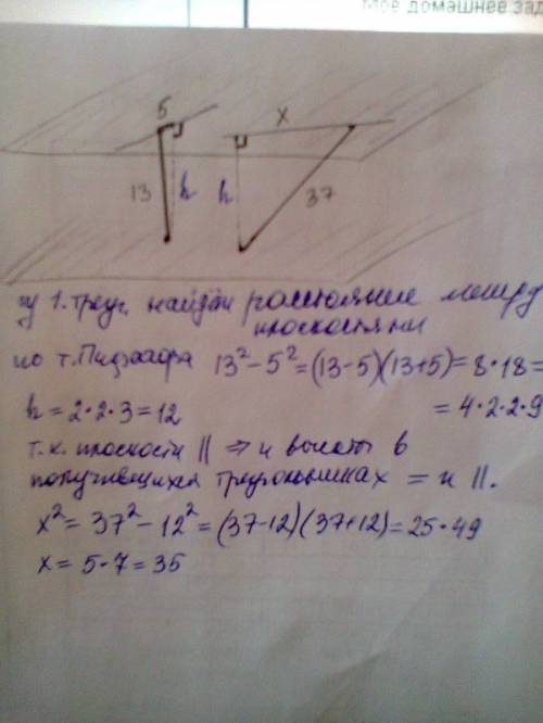 Два отрезка длины которых 13 и 37 упираются концами в две параллельные плоскости.проекция меньшего и