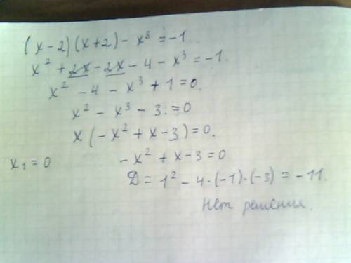 (x-2)(x+2)-x^3=-1 решить уровнение! )