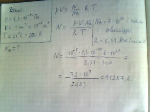 Современные вакуумный насосы позволяют понижать давление до 1.3*10^-10 па . сколько молекул газа сод