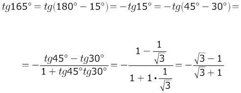 Как дальше? tg165*=tg(180*-15*)=-tg15*=?