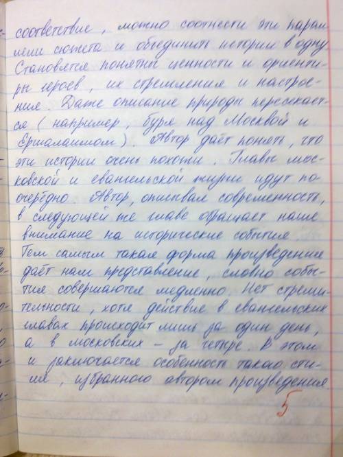 Написать сочинение -рассуждание по роману мастер и маргарита ,булгаков на тему роль библейских сюже