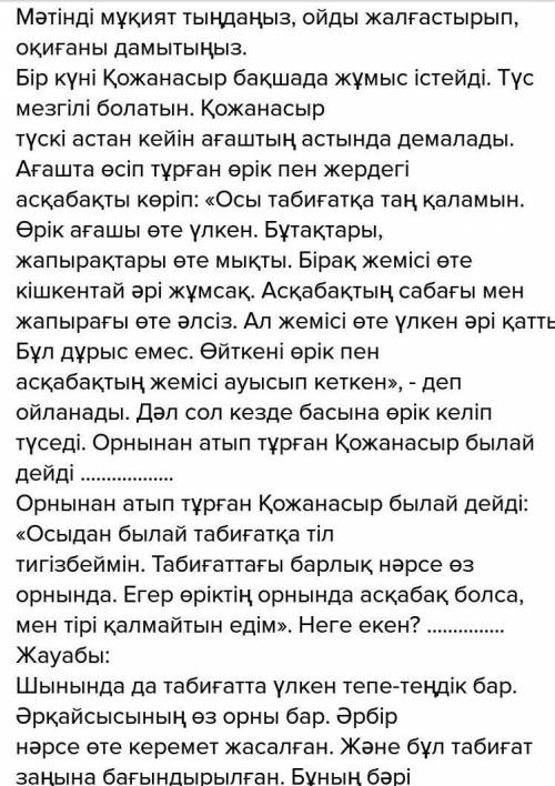 Напишите небольшое эссе на тему менің мұратқа жеткізетің даңғыл жол