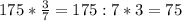 175*\frac{3}{7}=175:7*3=75