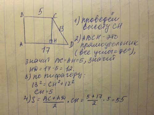 Основания прямоуголной трапеции равны 5 и 17. боковая сторона(косая) равна 13. найдите площадь травп