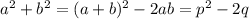 a^2+b^2=(a+b)^2-2ab=p^2-2q