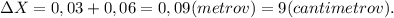 зX = 0,03+0,06 = 0,09(metrov)=9(cantimetrov).