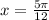 x = \frac {5\pi}{12}