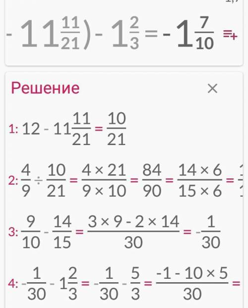 Найди значение выражения: 9\10+4\9: (12−11 11\21)−1 2\3 , 20