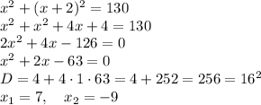 x^2+(x+2)^2=130\\x^2+x^2+4x+4=130\\2x^2+4x-126=0\\x^2+2x-63=0\\D=4+4\cdot1\cdot63=4+252=256=16^2\\x_1=7,\quad x_2=-9