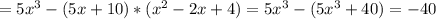 =5x^3-(5x+10)*(x^2-2x+4)=5x^3-(5x^3+40)=-40