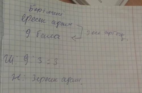 Медеу муз айдынына келды бул ересек караганда 3 есе артык.музайдынга неше ересек келды