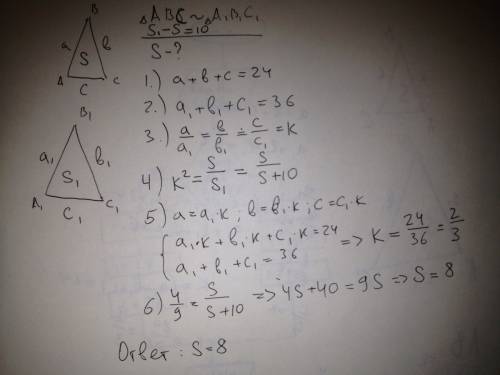 Периметры двух подобных треугольников 24 и36 а площадь одного из них на 10 больше площади другого на