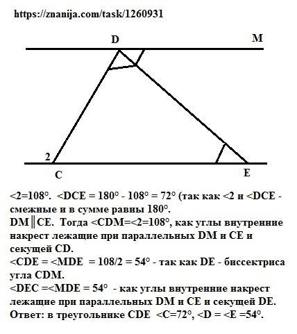 На рисунке dm//ce. луч de-биссектриса угла cdm .угол 2 =108 градусам. найдите углы треугольника cde.