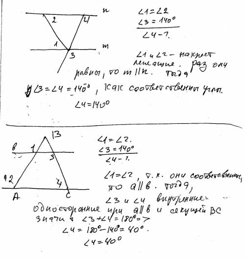 Дано: угол1 = углу 2, угол 3 = 140 градусов. найти: угол 4