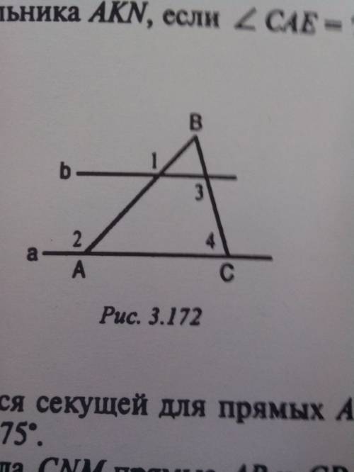 Дано: угол1 = углу 2, угол 3 = 140 градусов. найти: угол 4