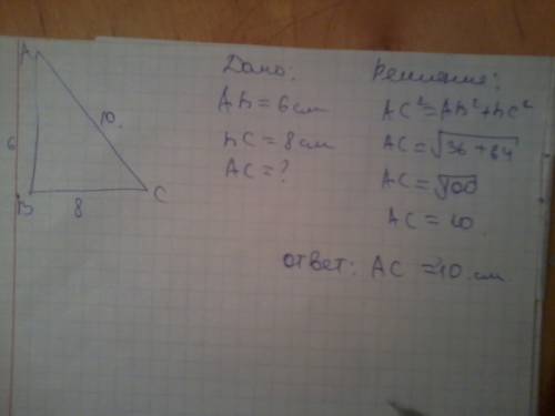 Катеты прямоугольного треугольника равны 6 и 8 см.найдите гипотенузу и площадь треугольника
