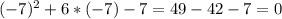 (-7)^2+6*(-7)-7=49-42-7=0