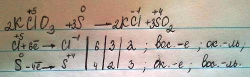 Електронний к cl o3 + s -> k cl + so2​
