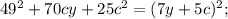 49^2+70cy+25c^2=(7y+5c)^2;