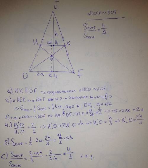Медианы fh и dk треугольника def пересекаются в точке о. треугольники koh и dof подобны. докажите, ч