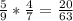 \frac{5}{9} * \frac{4}{7} = \frac{20}{63}