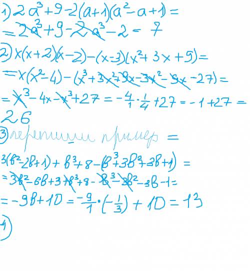 Выражение и найдите его значение: 1)2а^3+9 - 2(a+1)(a^2- a + 1) при а=0,5 2)x(x+2)(x-2) - (x - 3)(x^