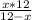 \frac{x*12}{12-x}