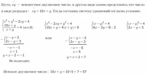 Сумма квадратов цифр некоторого двузначного числа на 4 больше удвоенного произведения этих цифр. пос