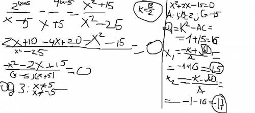 Пож. решите уравнение: 2 / х-5 - 4 / х+5 = х²+15 / х²-25