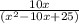 \frac{10x}{(x^2-10x+25)}