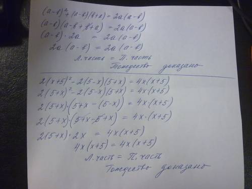 Докажите дождество: а)(а-в)²+(а-в)(в+а)=2а(а-в) б)2(х+5)²-2(5-х)(5+х)=4х(х+5)