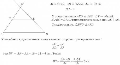 Продолжение боковых сторон ав и сd трапеции abcd пересекаются в точке f. большее основание ad равно