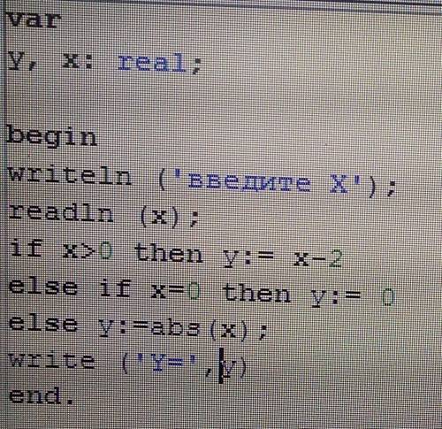 Напишите программу на paskal