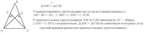 Вравностороннем треугольника авс ,с основанием ас проведены высоты аd и се. докажите что треугольник