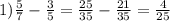 1) \frac{5}{7} - \frac{3}{5} = \frac{25}{35} - \frac{21}{35} = \frac{4}{25}