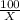 \frac{100}{X}