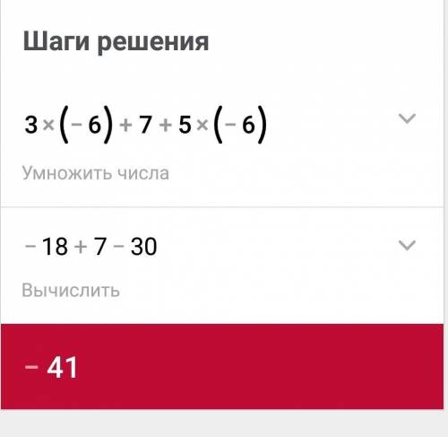 Найдите значение выражения |3x+7|+5x при x= -6 .